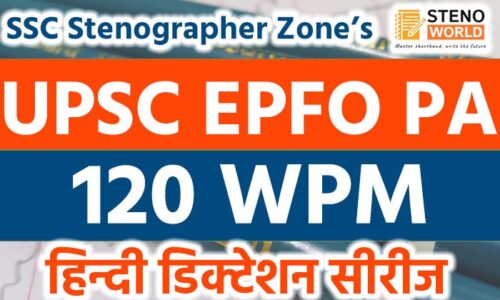 120 WPM Hindi Shorthand Dictations for UPSC EPFO PA